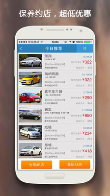 【免費工具App】4S在线免费救援-APP點子