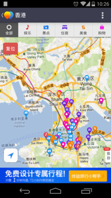 【免費旅遊App】世界邦旅行离线地图-APP點子