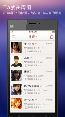 【免費社交App】喂喂-APP點子