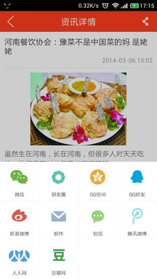 【免費生活App】北京餐饮协会-APP點子