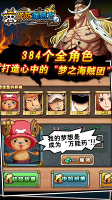 【免費網游RPGApp】塔防海贼王-APP點子