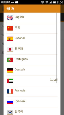 【免費旅遊App】phrasebook-APP點子