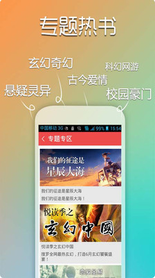 【免費書籍App】超阅小说-APP點子