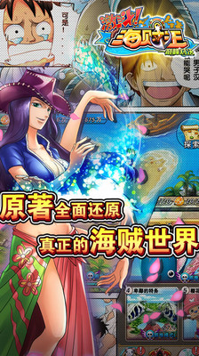 【免費網游RPGApp】激斗海贼王-APP點子