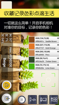 【免費工具App】颜色大侦探-APP點子