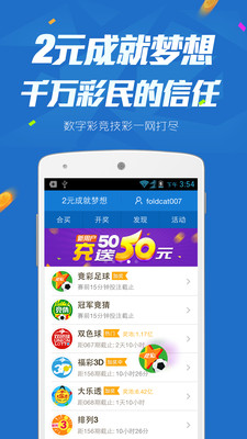 【免費財經App】彩票2元-APP點子