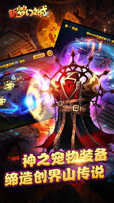 免費下載網游RPGAPP|新梦幻之城 app開箱文|APP開箱王