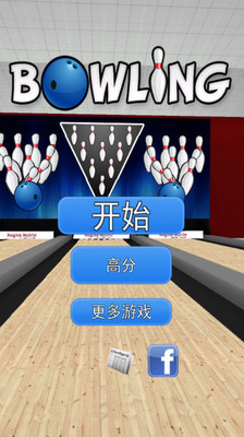 【免費賽車遊戲App】保龄球 3D-APP點子
