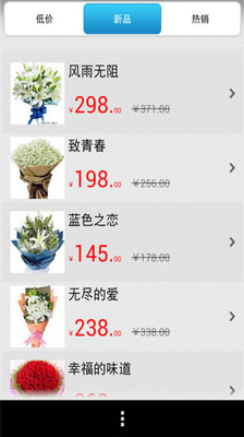 【免費購物App】冠群芳鲜花网-APP點子