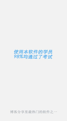 屁屁驾考科目一|免費玩教育App-阿達玩APP - 首頁