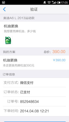 免費下載生活APP|随车记商户版 app開箱文|APP開箱王