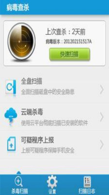 【免費工具App】安防卫士-APP點子