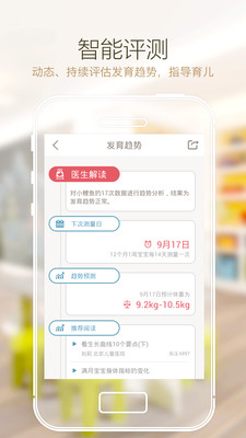 【免費醫療App】小鲤鱼育儿-APP點子