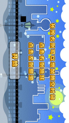 【免費跑酷闖關App】火柴人跑了没-APP點子