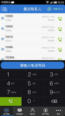 【免費社交App】97Call手机网络电话-APP點子