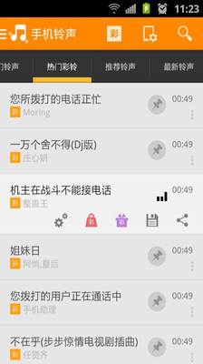 免費下載媒體與影片APP|好铃声-手机铃声 app開箱文|APP開箱王