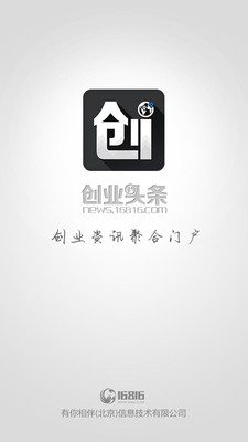 【免費書籍App】创业头条-APP點子