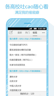 【免費社交App】叽喳-APP點子