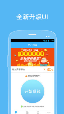 【免費財經App】滚雪球理财-APP點子