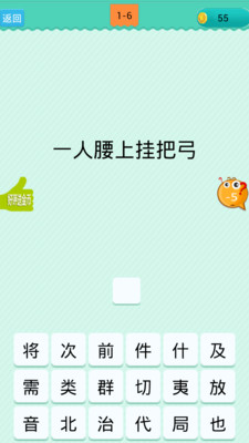 【免費休閒App】猜字游戏-APP點子