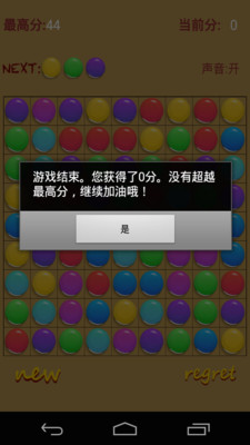 【免費休閒App】连珠经典版-APP點子