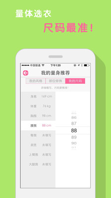 【免費購物App】大码美衣-APP點子