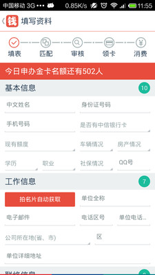 【免費財經App】领钱-APP點子