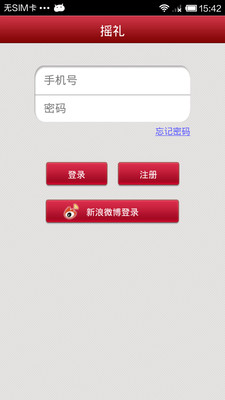 【免費娛樂App】摇礼-APP點子