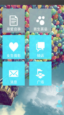 免費下載社交APP|爱_Love app開箱文|APP開箱王