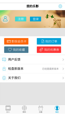 免費下載購物APP|太平洋电影网 app開箱文|APP開箱王