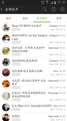 免費下載媒體與影片APP|天天铃声 app開箱文|APP開箱王