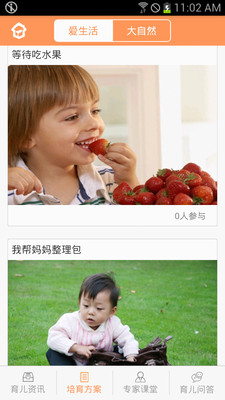 【免費教育App】彩虹家园教师版-APP點子