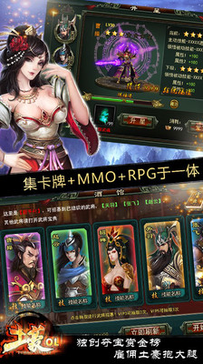 【免費網游RPGApp】土豪OL-男人的战斗-APP點子