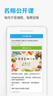 【免費教育App】CCTalk-免费英语课-APP點子