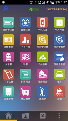 【免費財經App】全信通-APP點子