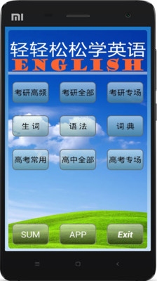 【免費教育App】轻松学英语-APP點子