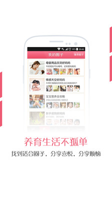 免費下載生活APP|好妈妈 app開箱文|APP開箱王