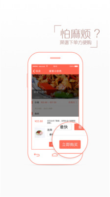 【免費生活App】味库—厨房美食菜谱-APP點子