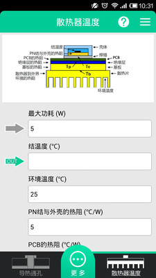 【免費生產應用App】DAKA PCB散热计算-APP點子