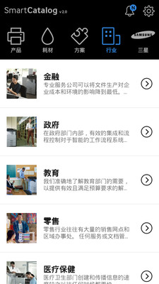 【免費工具App】SmartCatalog-APP點子