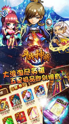 免費下載網游RPGAPP|斗战神将-全民超人 app開箱文|APP開箱王