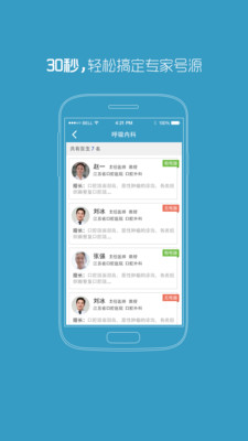 【免費醫療App】江苏省口腔-APP點子