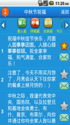 免費下載工具APP|节日祝福大全 app開箱文|APP開箱王