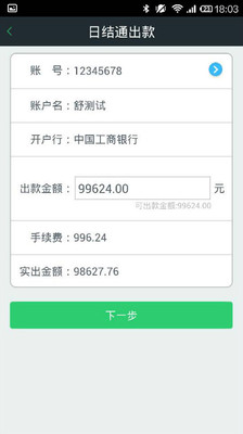 免費下載生產應用APP|易管家 app開箱文|APP開箱王