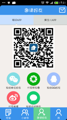 【免費工具App】房主儿交易顾问-APP點子