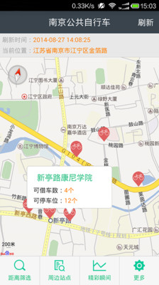 【免費旅遊App】全国公共自行车-APP點子