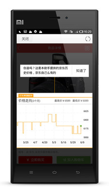 【免費購物App】购物助手-APP點子