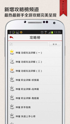 【免費新聞App】疯玩网-APP點子