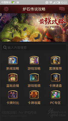 石器时代2猎人传说[中文]|免費玩角色扮演App-阿達玩APP