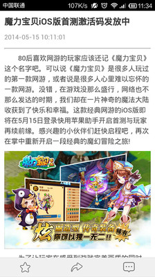 【免費策略App】魔力宝贝 魔方攻略助手-APP點子